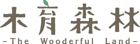 木飾品|Wooderful life 木與美好生活